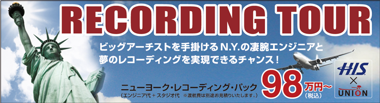 レコーディング・ライブツアー告知バナー