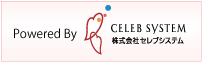 セレブシステム