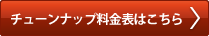 見積もりを依頼する